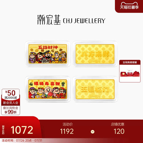 潮宏基投资金金条礼物摆件