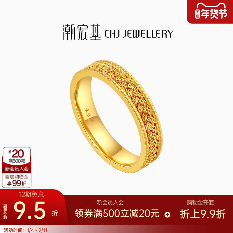 潮宏基臻金珍藏黄金戒指足金戒圈指环手饰个性时尚潮流礼物 卟,黄金,细金工艺计价黄金戒指,淘宝优惠券,粉丝福利购,淘宝优惠卷
