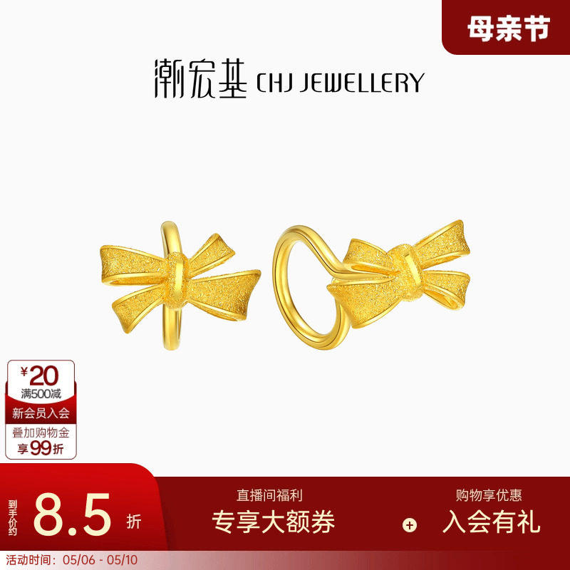 潮宏基小确幸蝴蝶结磨砂黄金耳钉女款足金耳饰 计价情人节礼物