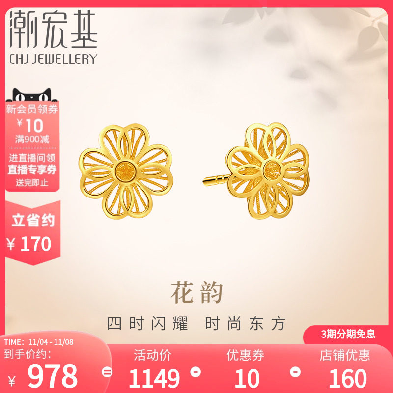 潮宏基花韵心花黄金耳钉足金国潮耳饰优雅送妈妈礼物时尚简约使用感如何?