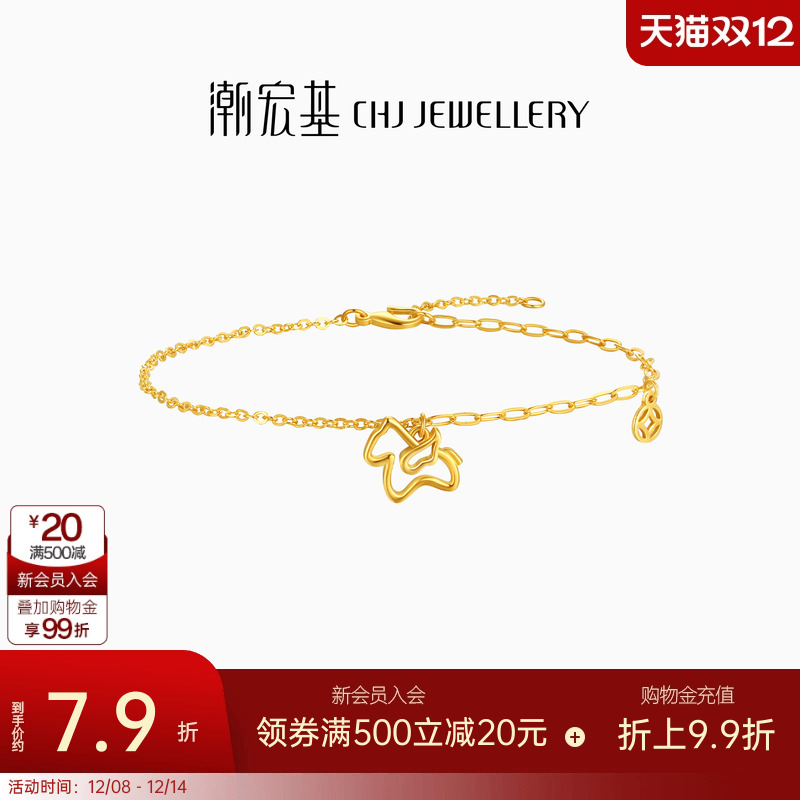 潮宏基至简马上有钱足金手链黄金CNC手饰生肖马本命年礼物女 计价