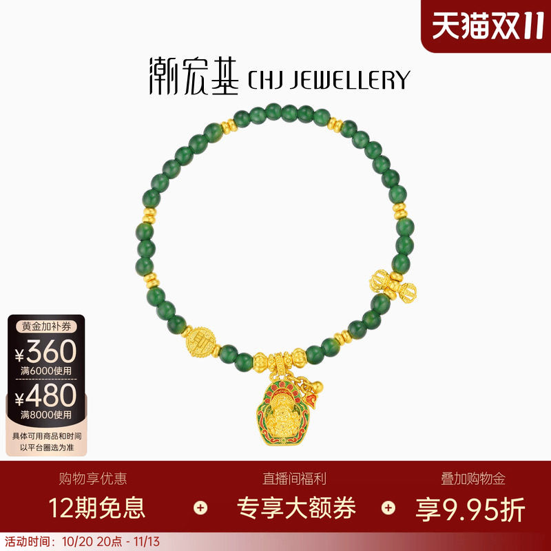 潮宏基臻金珍藏黄财神黄金翡翠手链足金手饰古法金刚杵生日 卟