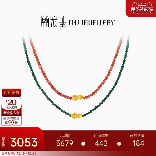 潮宏基花丝圆满黄金孔雀石项链足金玛瑙套链颈饰5G索玛花非遗X6