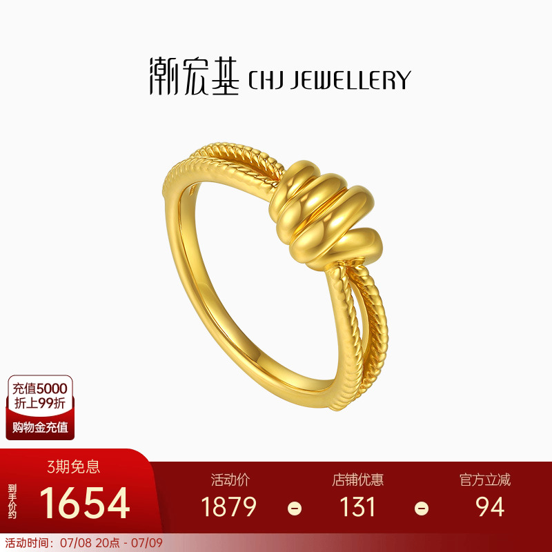 潮宏基IN+黄金戒指足金极简个性5D硬金叠戴双层送女友礼物ins风