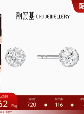 潮宏基铂雅铂金耳钉PT950耳饰镜面养耳精致时尚大版生日礼物