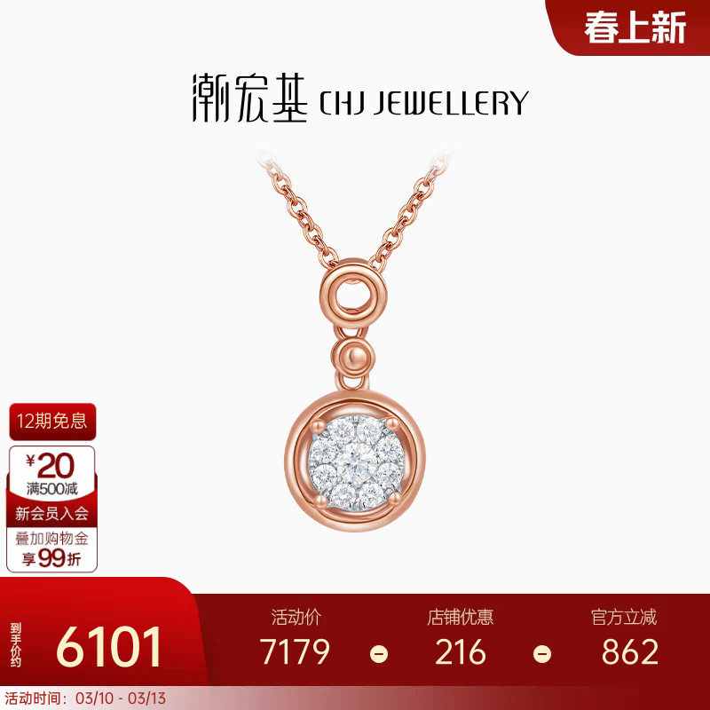 潮宏基星克拉18K金钻石套链彩金项链颈饰锁骨链生日X生日礼物