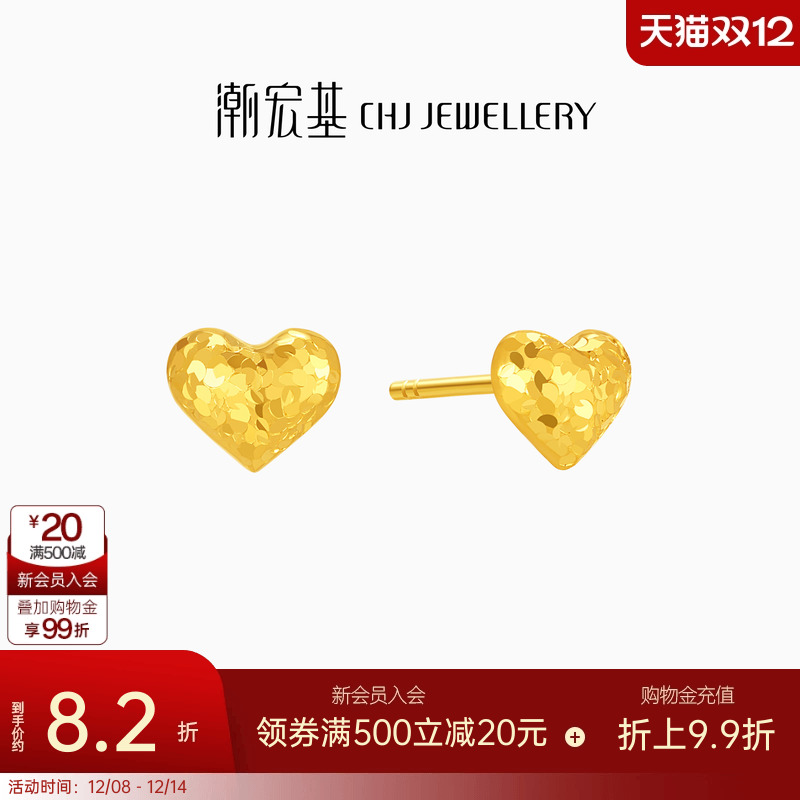 潮宏基高光金爆闪小灯泡碎碎冰足金耳钉黄金爱心生日礼物 计价