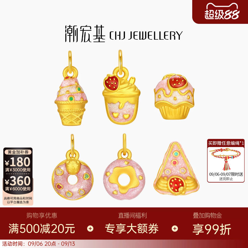 潮宏基国色甜品下午茶黄金吊坠足金硬金转运串珠甜甜圈生日送礼