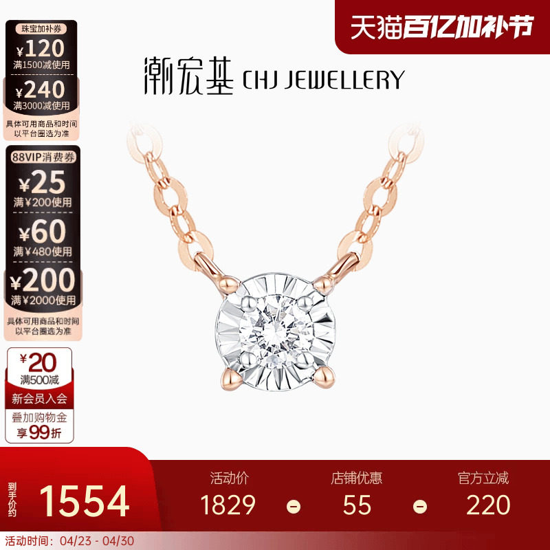 潮宏基至简18K金钻石套链璀璨项链彩金坠链颈饰礼物妇女节送女友