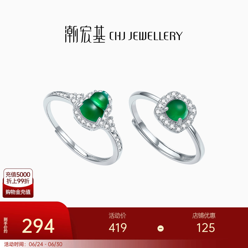 潮宏基追光s925银翡翠戒指银饰戒圈指环方形葫芦活口手饰新中式