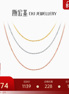 潮宏基O字链18K金玫瑰金素链项链红白黄彩金锁骨链配链生日礼物L