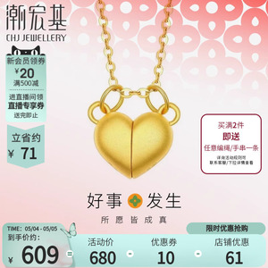 潮宏基好事发生足金挂坠黄金吊坠不含链手绳情侣送女友礼物专款