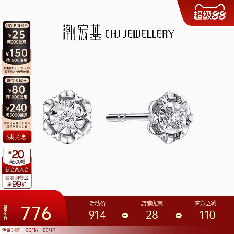 潮宏基至简18K金钻石耳钉1stbling浪漫之约耳饰轻奢显大礼物单只