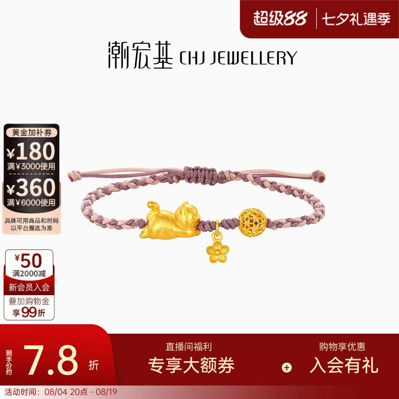 潮宏基宠物联萌黄金手链古法足金手饰猫咪手串好运手绳女礼物计价