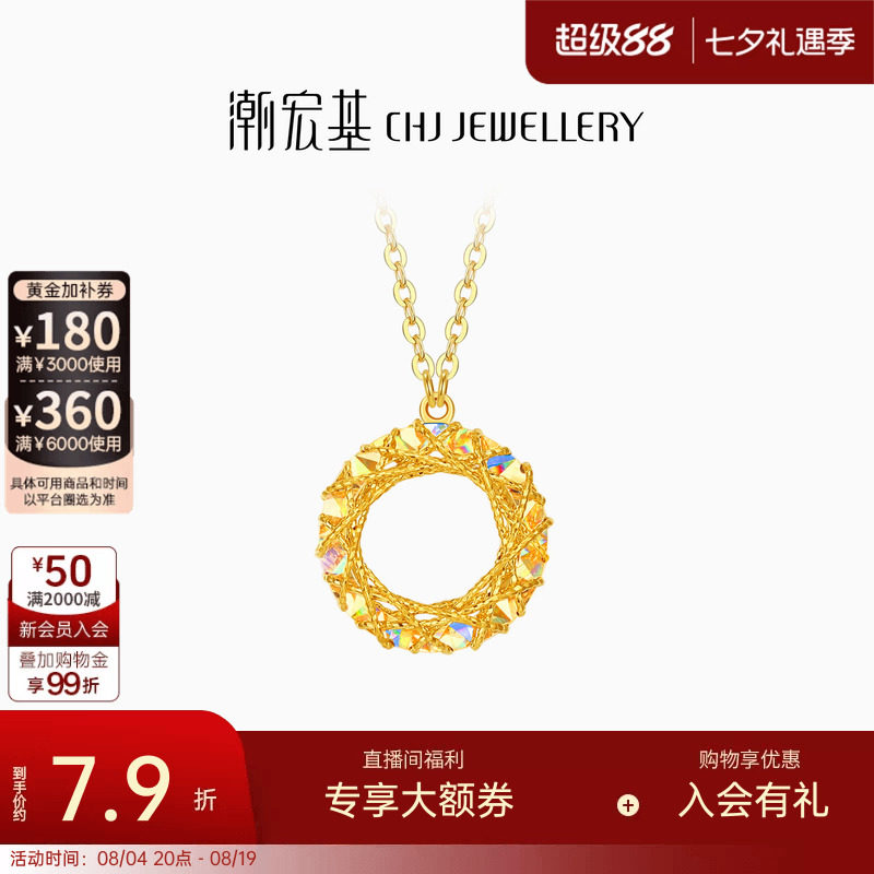 潮宏基彩虹金幻影足金项链5G黄金锁骨链爆闪圆环幻彩情人节计价