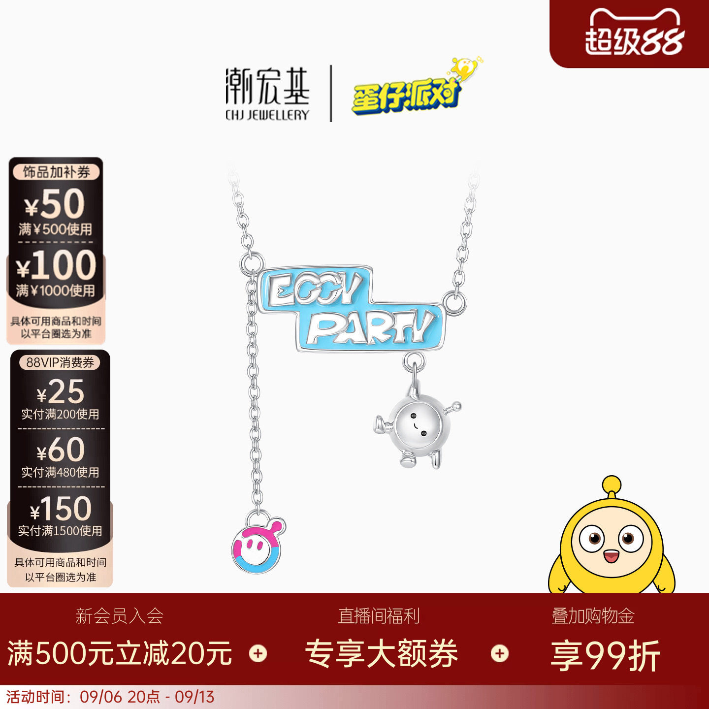 潮宏基蛋仔派对s925银项链
