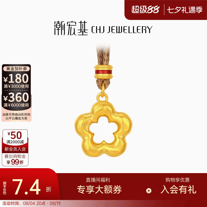 潮宏基招财小金花黄金项链足金套链吊坠古法生日生日礼物 计价