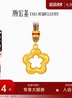 潮宏基招财小金花黄金项链足金套链吊坠古法生日生日礼物 计价