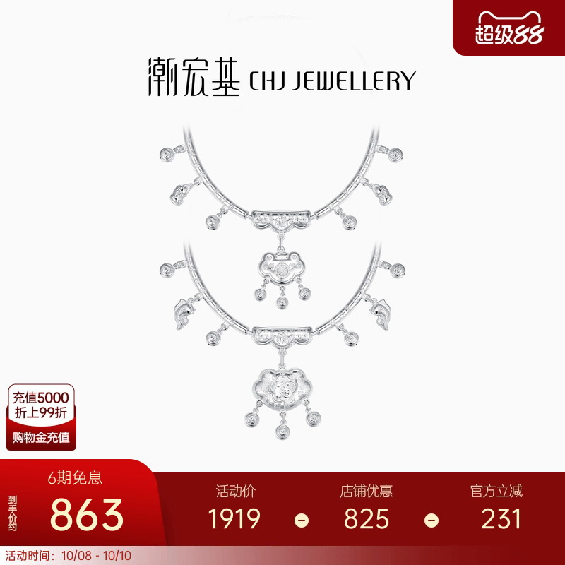 潮宏基好事发生宝护足银项圈