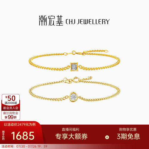 潮宏基至简-拥爱18K金钻石手链