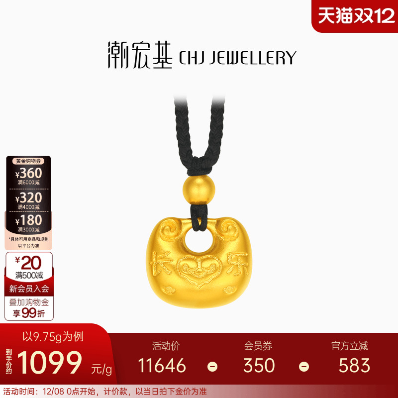 潮宏基传家宝小胖福足金项链古法吉言黄金套链吊坠计价生日礼物