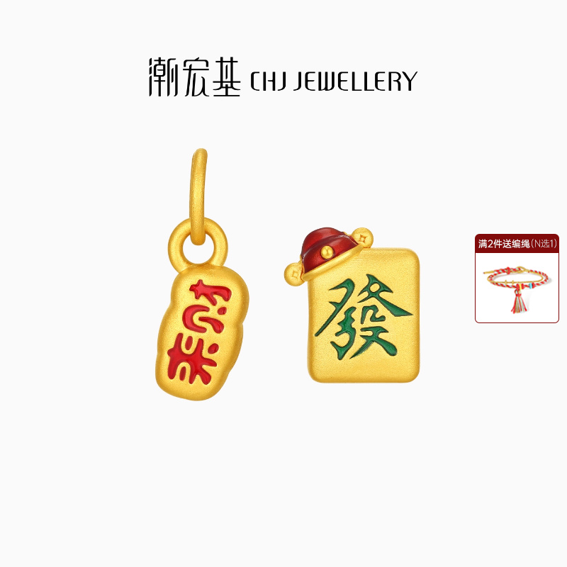 潮宏基好事发生足金串珠黄金转运珠手饰发财5D硬金鎏彩礼物女