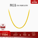 计价 潮宏基环环相扣肖邦链足金黄金项链配链素链百搭经典 礼物