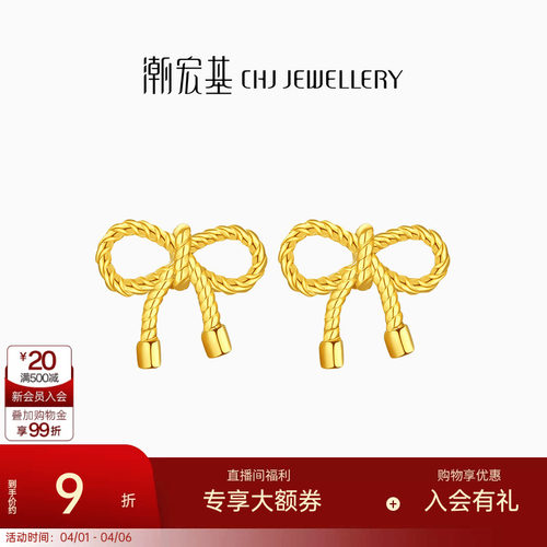潮宏基小确幸蝴蝶结黄金耳钉足金耳环耳饰单只生日礼物 计价