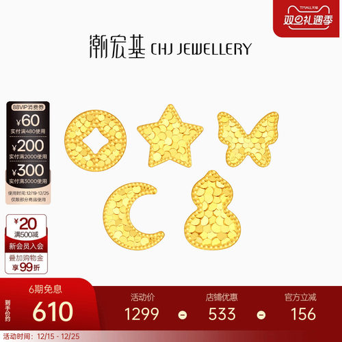 潮宏基至简黄18k金耳钉