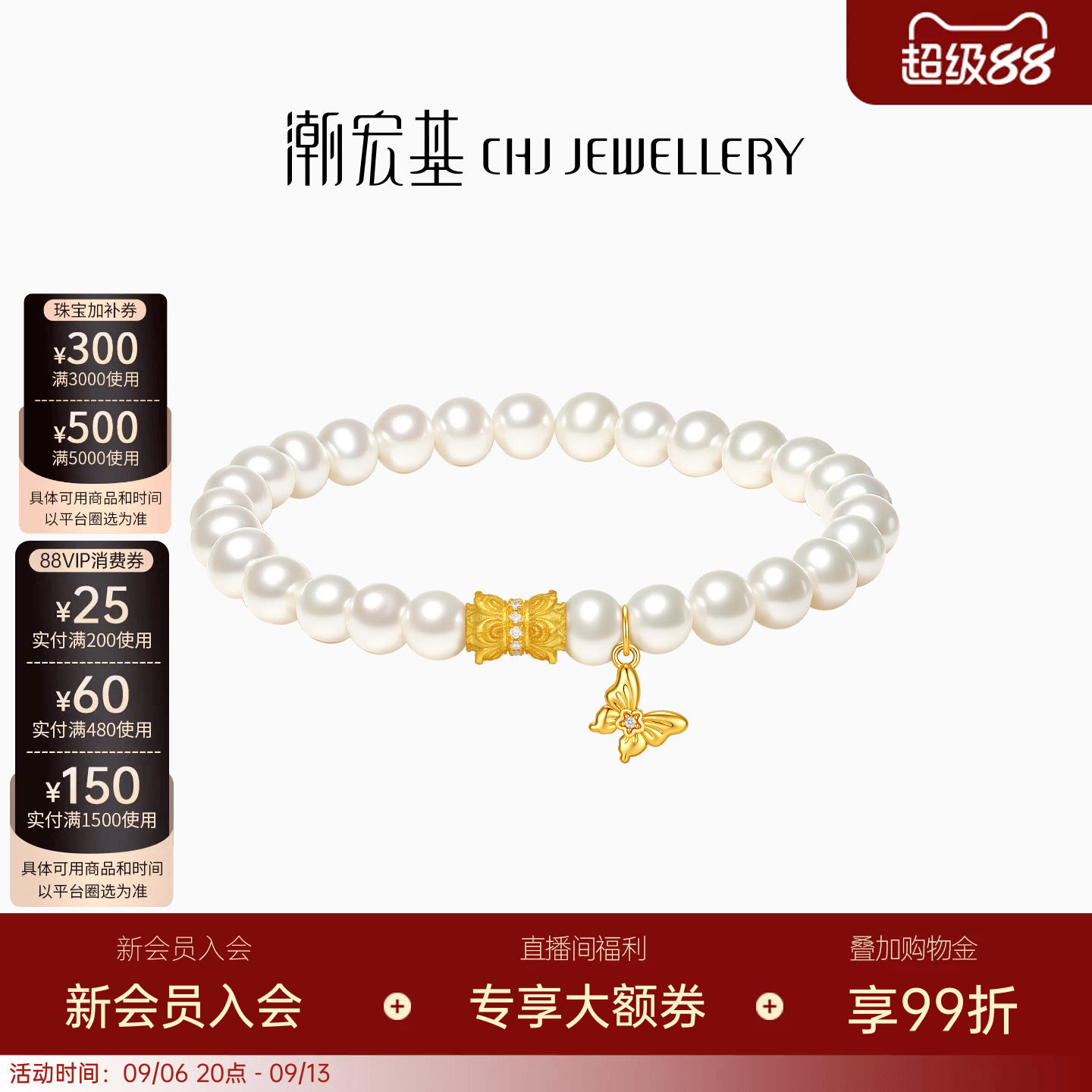 【组合】潮宏基黄金钻石珍珠手链