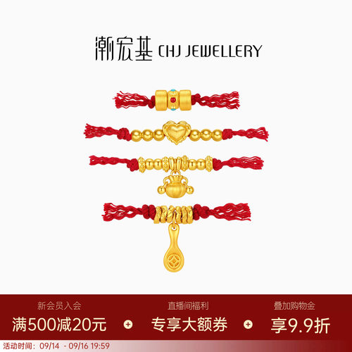潮宏基盘缠金足金串珠黄金小福袋爱心5D硬金隔珠DIY生日送礼