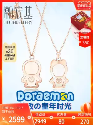 Chao Acer Doraemon 18k necklace Bell color gold mother shell pendant set refining Doraemon X F