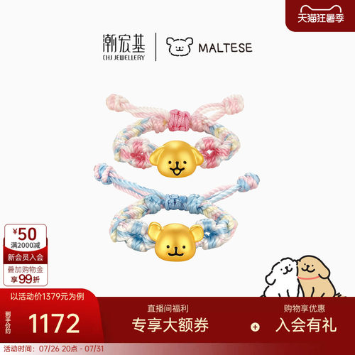 潮宏基线条小狗黄金戒指足金戒圈手饰5D硬金鎏彩好朋狗情侣礼物