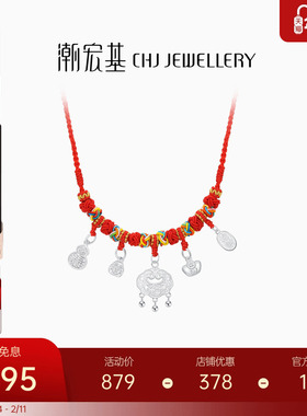 潮宏基好事发生宝护s925银项链银饰长命锁包宝宝项圈周岁满月礼物