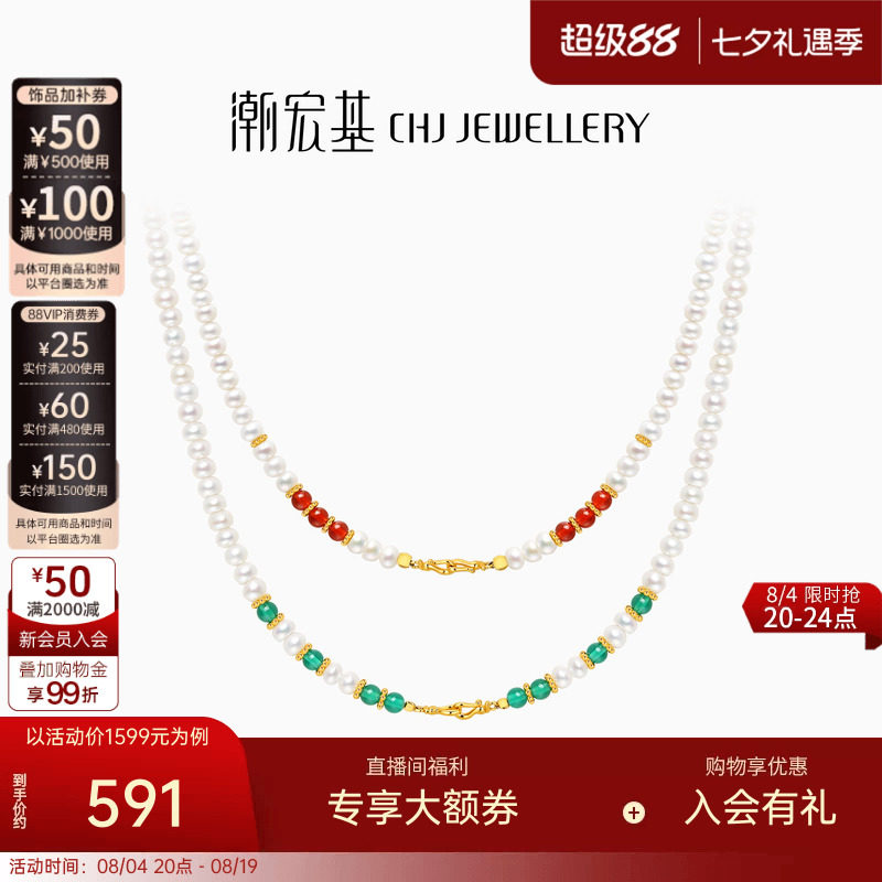 潮宏基珍珠玛瑙s925银项链
