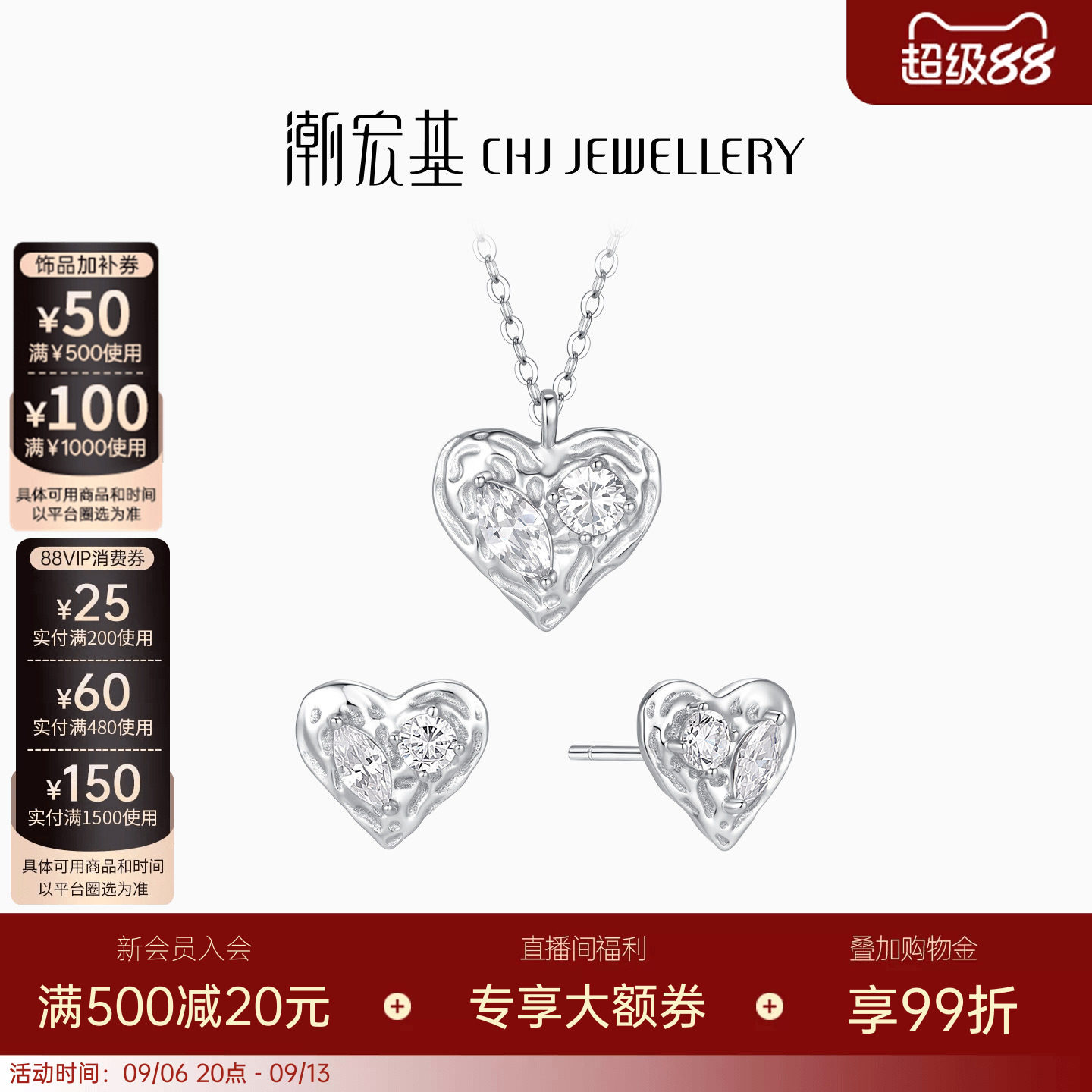 潮宏基追光爱心项链耳钉s925