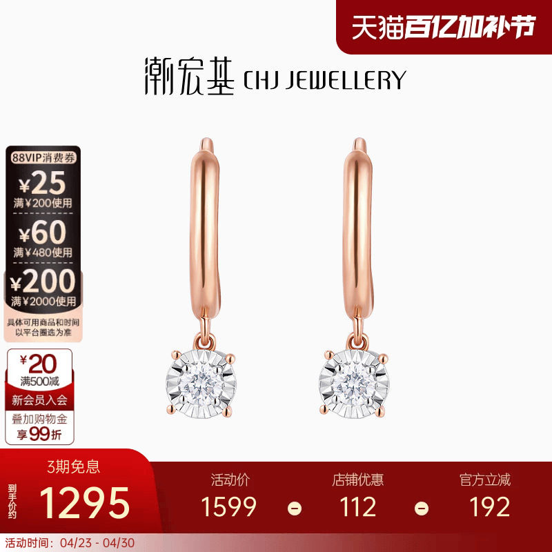 潮宏基至简圆闪红黄18K金玫瑰彩金钻石耳钉耳饰耳扣单只女生日