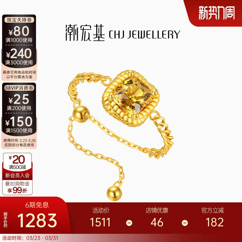 潮宏基至简黄18K金黄水晶招财戒指方糖指环轻奢礼物生日生辰石