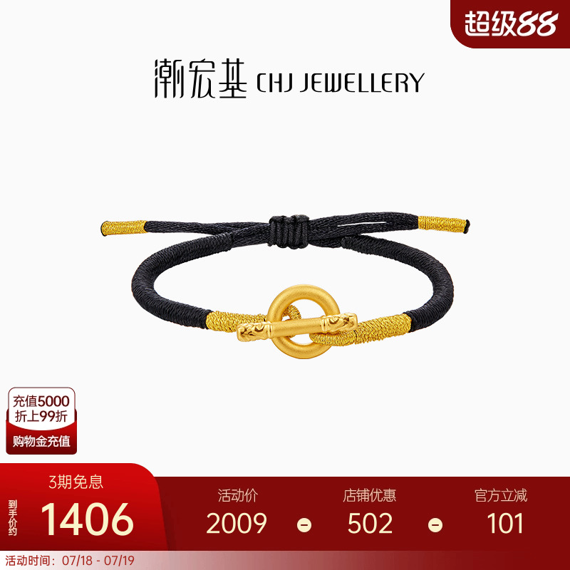 黄金手链足金手绳转运珠情侣