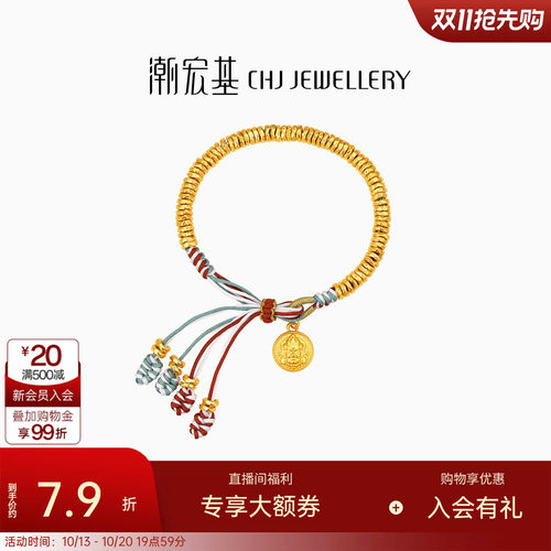 潮宏基弘黄财神黄金手链足金5D硬金盘缠金硬金显大转运串珠计价