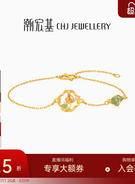 潮宏基花韵好运莲莲黄金手链足金手串时尚优雅手饰送女友礼物计价