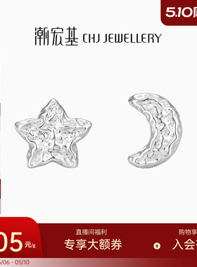 潮宏基铂雅陨石星月铂金耳钉PT950耳环耳饰送女友生日礼物