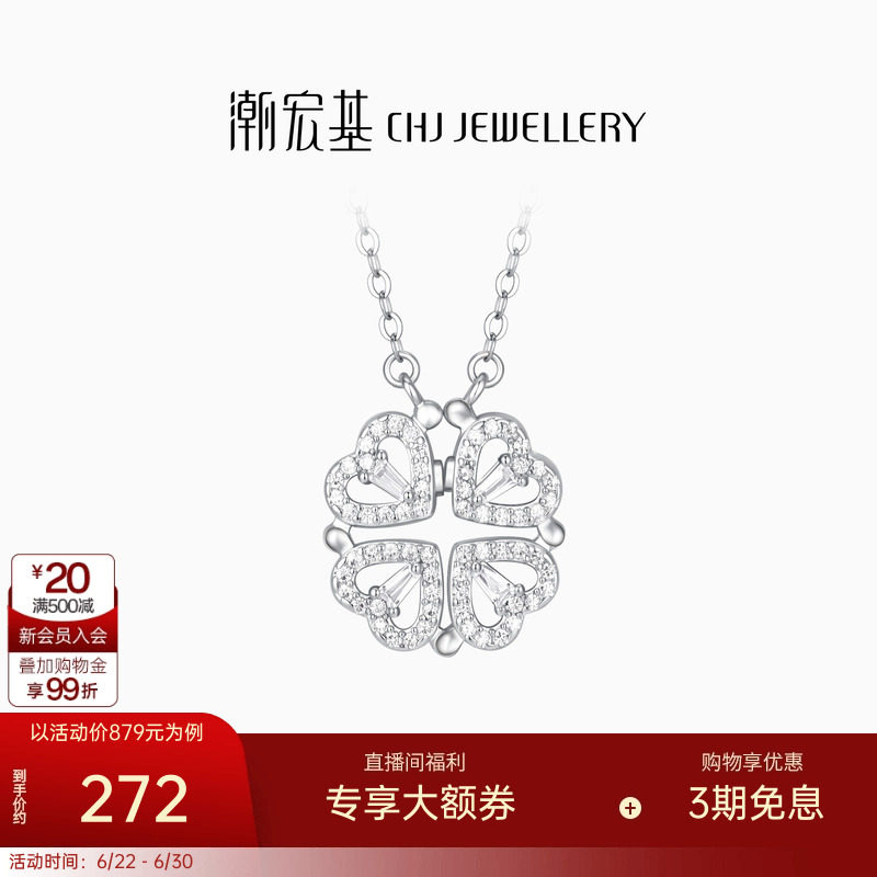 潮宏基追光s925银项链一款两戴