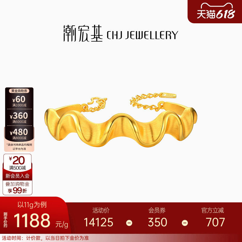 潮宏基御范绸缎黄金足金3D硬金手镯结婚嫁xhs推荐生日礼物计价