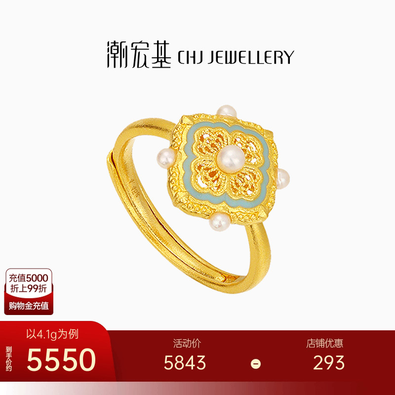 潮宏基臻金十二颜黄金珍珠戒指新中式足金宋韵5G花丝蒂锦纹 卟