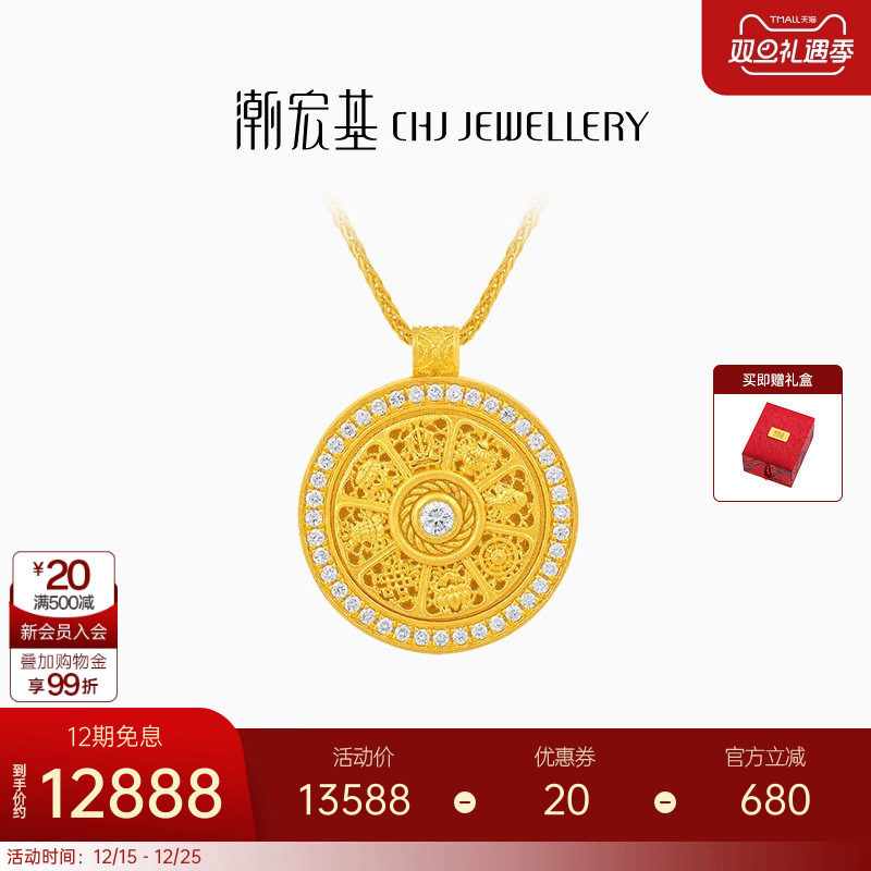 潮宏基臻金臻钻八宝罗盘黄金钻石项链足金套链古法可转动礼物XL