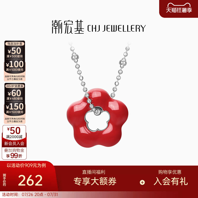 潮宏基趣玩s925银项链花朵