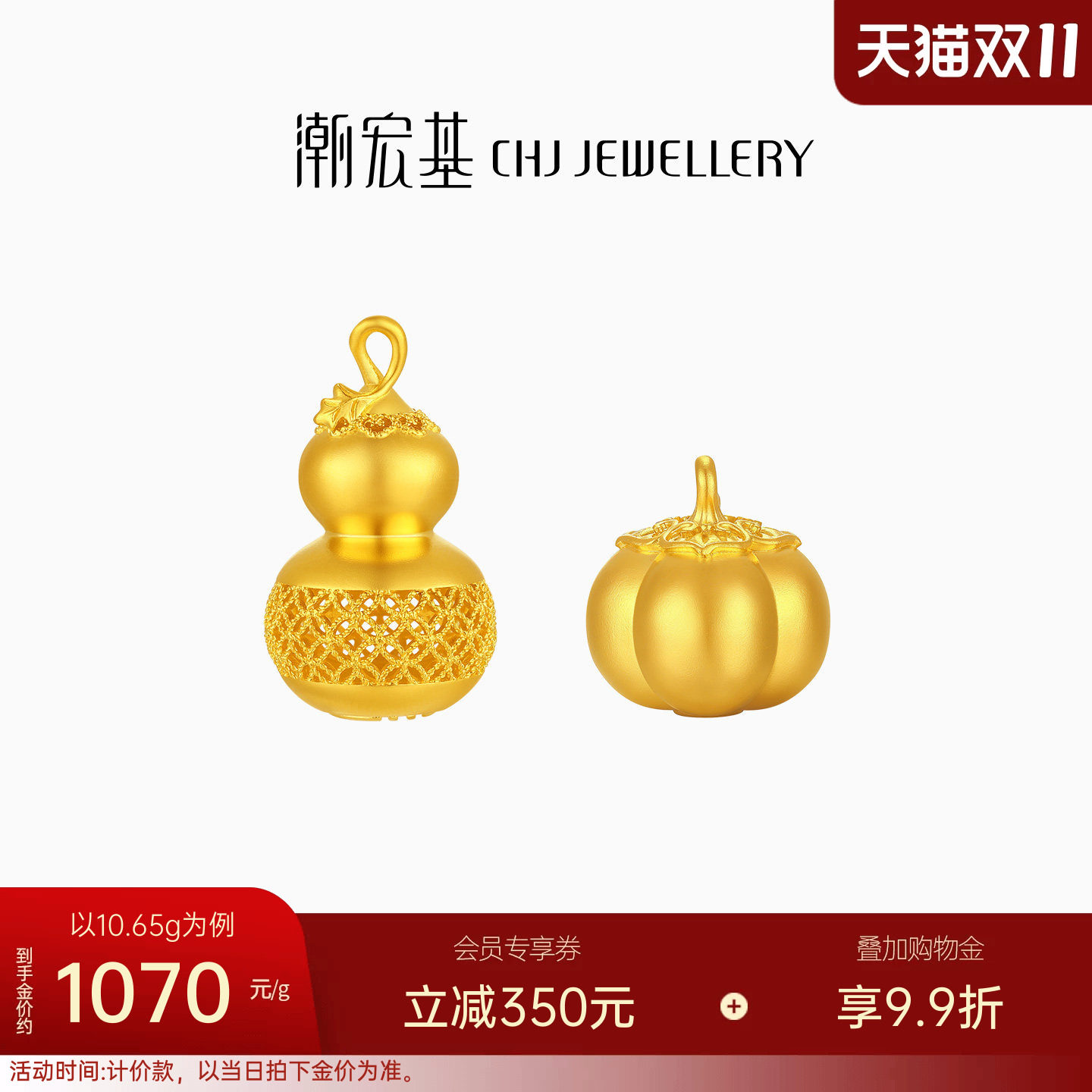 潮宏基传家宝福禄喜柿黄金摆件投资金葫芦链商务礼手把件计价H