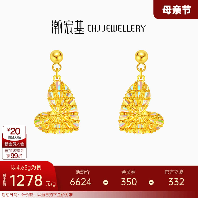 潮宏基至简彩虹金幻彩爱心黄金耳钉足金耳环耳饰5G情人节礼物计价