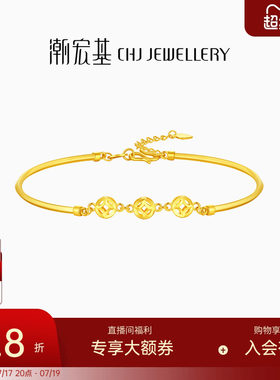 潮宏基好事发生聚财钱币黄金手镯足金手链女婚庆结婚三金礼物计价